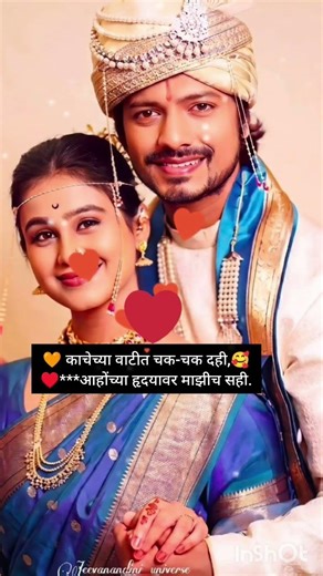 Marathi Small Ukhane🥰#Ukhane2026#marathiukhana #newtrendingvideo #shortsfeed #viralvideo #shorts