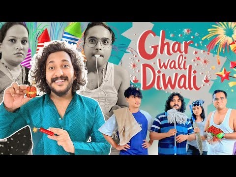 Ghar Wali Diwali | Chetan lokhande