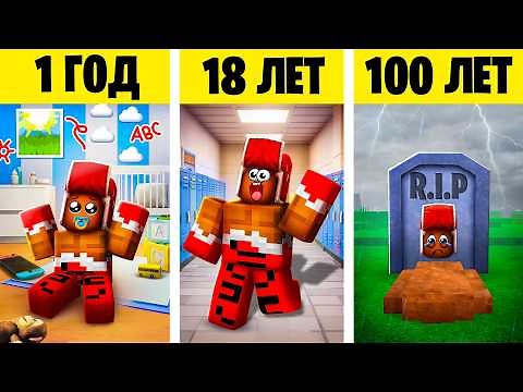 LENYA FROM BIRTH TO DEATH! 😱 LIFE SIMULATOR IN ROBLOX!