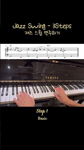 How to play swing jazz? Feat.All of me