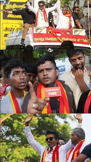 TVK T Nagar Meeting Public Review | We will stand with Vijay no matter what happens | Chennai blast