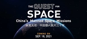 "By dint of wind, a roc soars up high into the boundless sky." This poem by Tang Dynasty poet Li Bai reflects the desire and imagination of the Chinese people for space. What has China experienced to reach so far into deep space? CGTN's new documentary "The Quest for Space: China's Manned Space Missions" has the answer.. #SpaceChina | CGTN