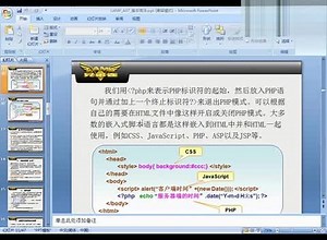 兄弟连PHP视频教程77[浅谈PHP]HTML嵌入PHP代码方式php学习培训