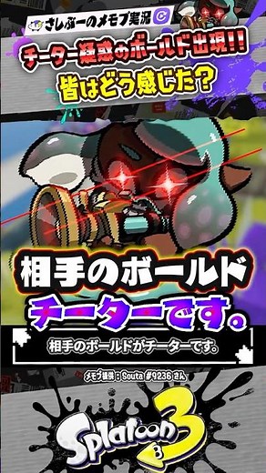 [Live Commentary] The opponent's Splattershot seems like a cheater... #Splatoon3 #Splatoon3