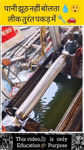 The "Water Test" Every Car Owner Needs to Know! 💧😲 #autodynamics #automotivetesting