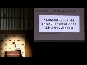 PHP Conference Japan 2024: PHPとAPI Platformで作る本格的なWeb APIアプリケーション 〜入門編〜 / たつきち