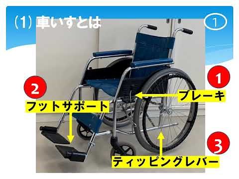 車いすの使い方_20210127