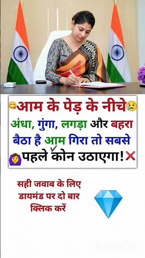 IAS interview question l #ias #ips #upsc #ssc #gk #sscgd #cgl #interview #question #shorts #question