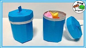【折り紙のゴミ箱【ふた付きの面白い箱】の作り方 – おりがみの箱（origami)