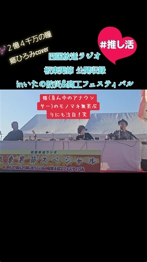 郷ひろみカバーとモノマネ競演！