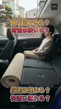[Verification] Can You Really Not Sleep in a Nissan Note? The Real Truth About Its Seat Arrangeme...