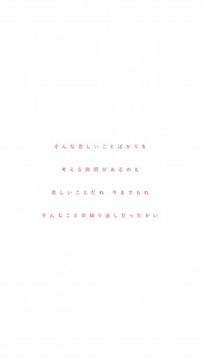 悲しい思いを語るあいみょんの歌