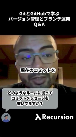 Gitのコミットメッセージの書き方 #shorts