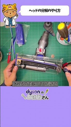 Dyson DC74分解 V6・V7・V8・V10・V11と共通構造 フェルト＆蛇腹交換のために、分解します#dyson #掃除 #dc74#V6#V7#V8#V10#V11 #shorts