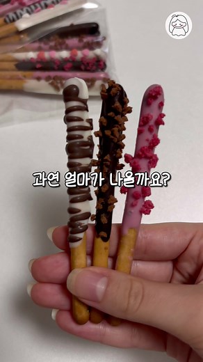 빼빼로 데이에 완벽한 초콜릿 스틱 만들기!
