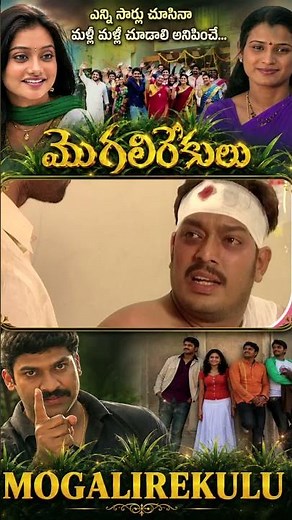 || BEST SCENE || MOGALIREKULU || MANJULA NAIDU || ON PUBLIC DEMAND || LOUDSPEAKER ||