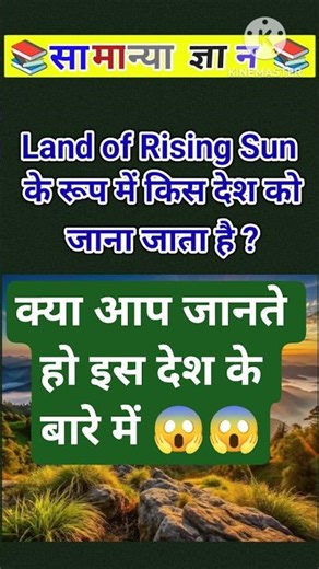 Top 20 IAS ✍️ IPS GK Questions || GK Questions And Answer in Hindi || #gktoday #gkstatic #gkfacts