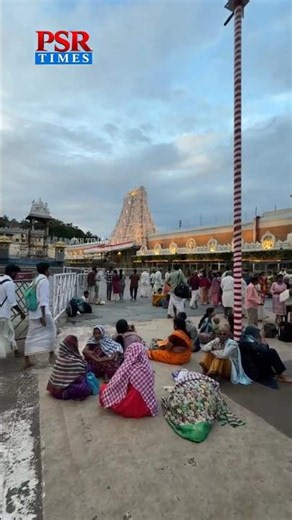 Tirumala Rush Update | తిరుమలలో భక్తుల రద్దీ | Ttd live Today | PSR Times