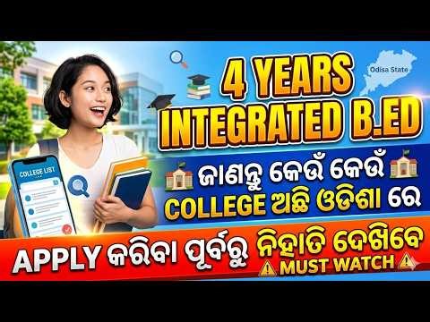 Integrated B.ed Colleges In Odisha | Integrated B.ed Entrance Exam 2026 | Complete Details