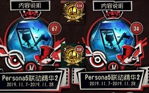 101个p5珍宝➕517珍宝能开出什么？