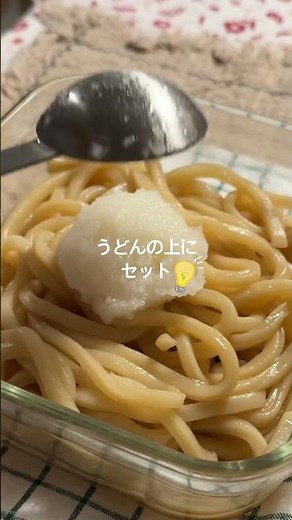 【52円レシピ】夏のゆずポン酢おろしうどん