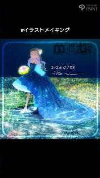 幻想サマーウエディングドレス🎆 #イラスト #作品制作 #イラストメイキング