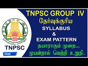 TNPSC Group 4 Exam Pattern & Syllabus