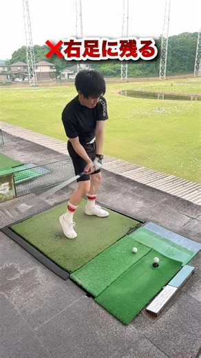 左足に乗れない人へ。