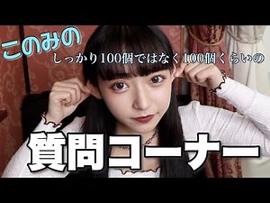 [100 Questions] I got so excited that I answered over 100 of them!