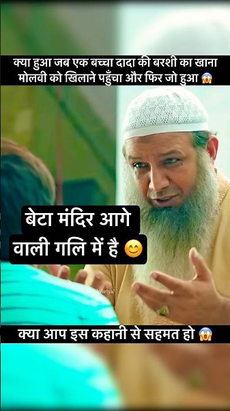 Ram mandir or masjid me kya fark hai plzz comment 😱😱 #trending #viral #shorts