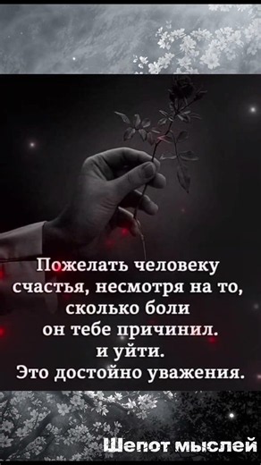 ДОСТОИНСТВО.. #inspiration #цитатыосмысле #цитаты #motivation #любовь #vida #боль #цитата #quotes