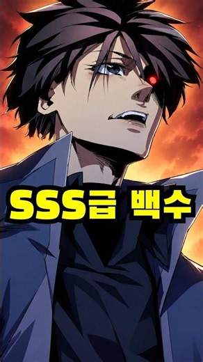 The World’s First Jobless Overpowered Protagonist