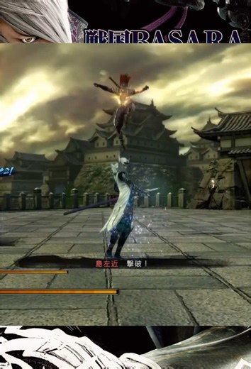 BASARA 4 Sumeragi Gameplay Featuring Fuma and Kenshin