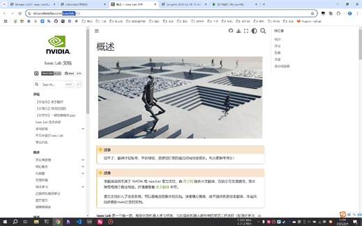 IsaacLab最新V2版本文档与一键安装脚本更新