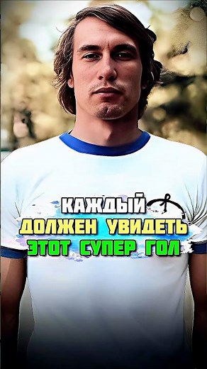 Onishchenko's mocking goal in the 1975 Cup Winners' Cup Final 🏆⚽️