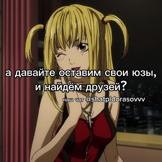 Join Our Anime Friends Chat!