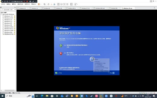 二十一世纪初最好用的第一个系统？WindowsXP虚拟机安装（现在是2001年，你正在安装WindowsXP）