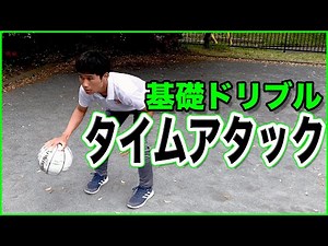 【挑戦してみよう!!】基礎ドリル！タイムアタックバトル！？ あなたは勝てるか！？