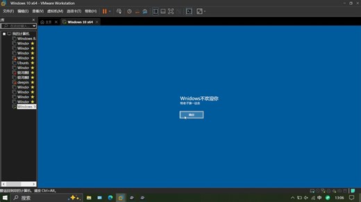“windows不欢迎你”整活教程