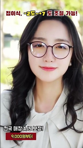 【시력이 변해도 새 안경 필요 없어, 평생 착용 가능! 】❤️세련되고 편안한 차세대 자동 초점 노안 안경