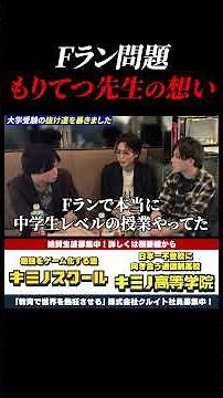 I want to convey Moritetsu Sensei's passionate thoughts #ReiwanoToraYouth #Exam