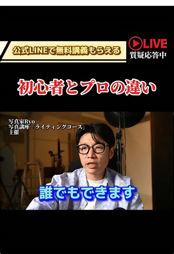 日本の写真先生の批評とカメラ技術の向上