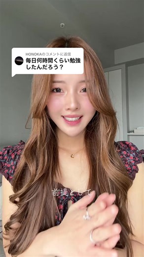 @HONOKAに返信 現役時代と浪人時代、授業がある日とない日で変わってくるんですけど、医学部受験の時は毎日最低10時間は勉強してて、13時間目標にしてました！ #研修医 #質問返し #勉強 #勉強法 #医学部