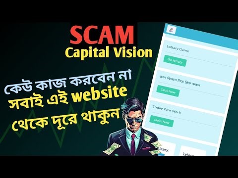 Capital Vision Scam💥| সবাই এই website থেকে দূরে থাকুন | Meta Pro Space এ কাজ করুন ✅
