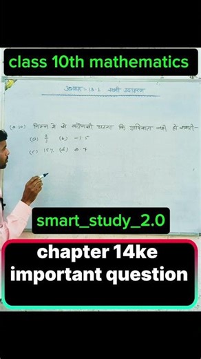 class 10th mathematics important question chapter 14