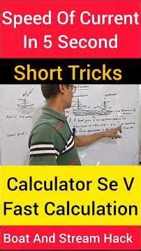 Find Speed of Current in 10 Seconds|Boat & Stream Short Trick|Competitive Exams Trick