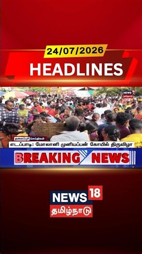 Edappadi | Salem | Molani Muniappan | Temple Festival | எடப்பாடி: மோலானி முனியப்பன் கோயில் திருவிழா
