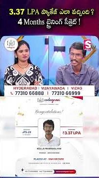 Codegnan | 3.37 LPA ప్యాకేజీ ఎలా వచ్చింది ? 4 Months ట్రైనింగ్ సీక్రెట్ ! | SumanTV Usha