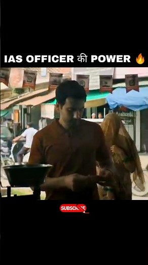 IAS officer की Power 🔥