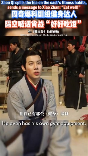 114K views · 1.9K reactions | Zhou Qi talks about Xiao Zhan’s eating and fitness habits on the set of The Legend of Zang Hai [ENG SUB] #XiaoZhan #肖战 #LegendOfZanghai | Xiao Zhan World | Facebook